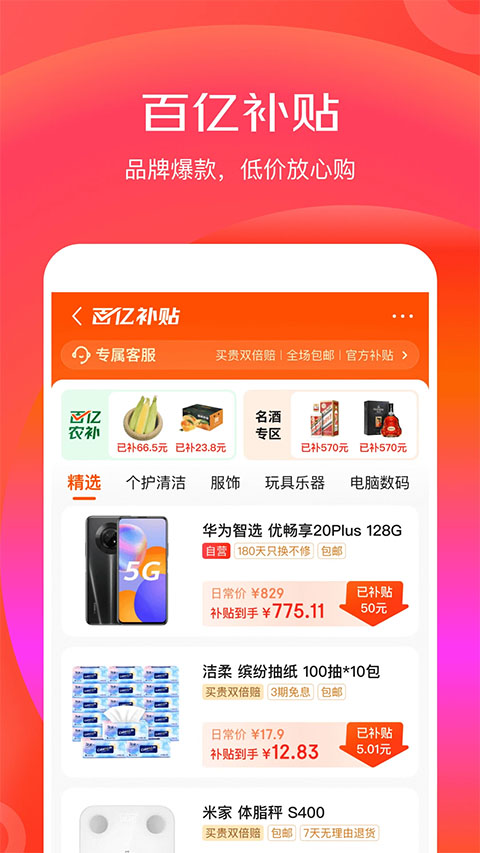 截图3