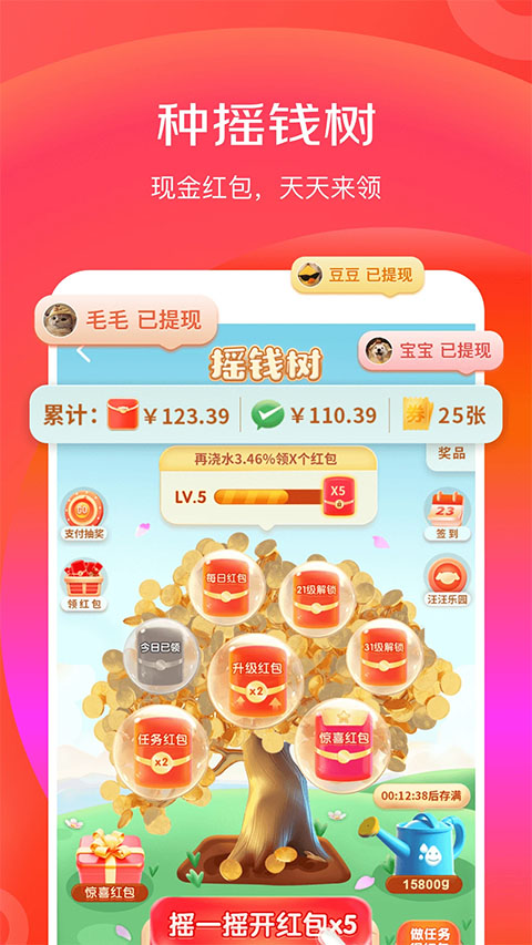 截图4